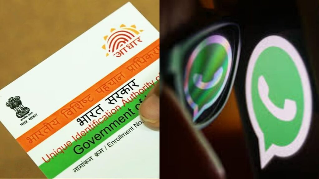 Aadhar card now easily available on WhatsApp