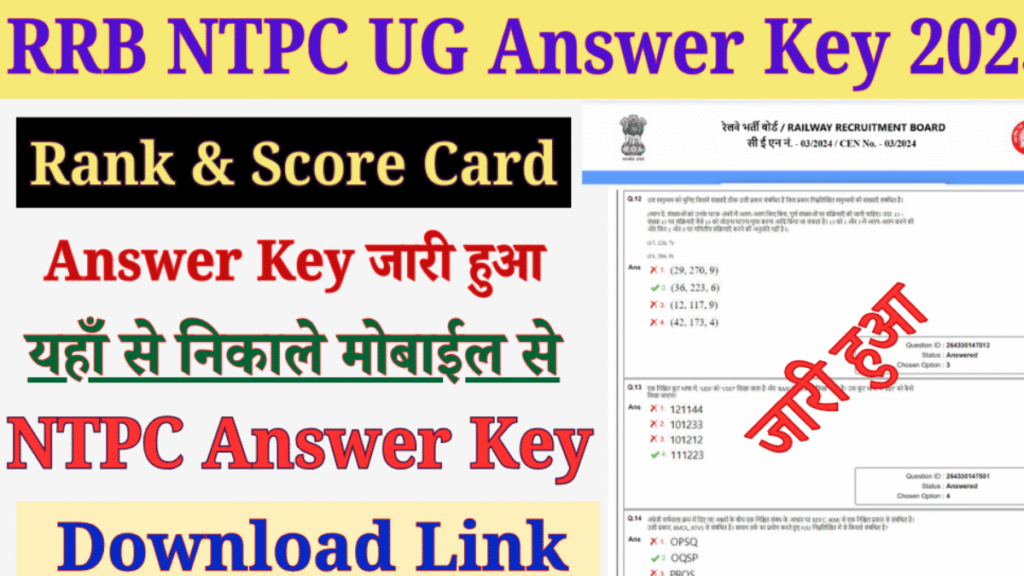 RRB NTPC Undergraduate Answer Key 2025