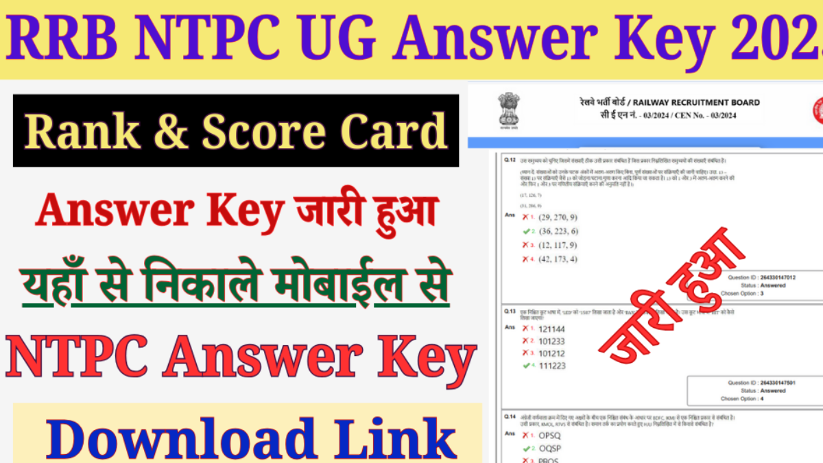 RRB NTPC Undergraduate Answer Key 2025
